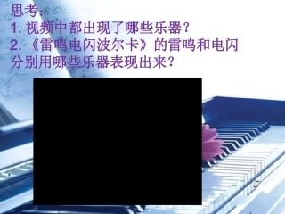 七彩管弦（一）