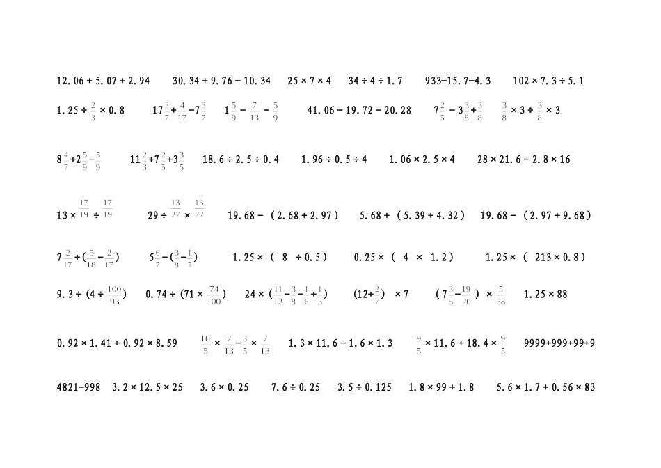 简便运算练习题_第1页