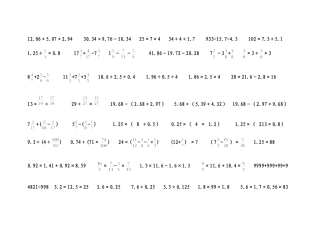 简便运算练习题