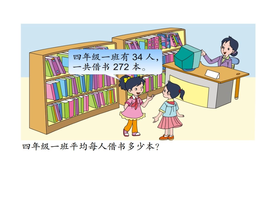 “四舍”法调商_第2页