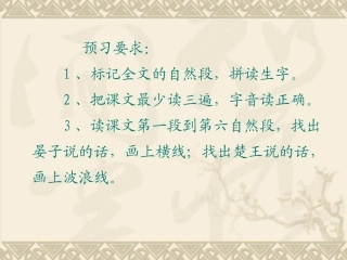 晏子使楚朱尚成
