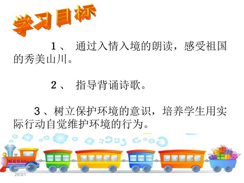 流动的画 (2)_第2页