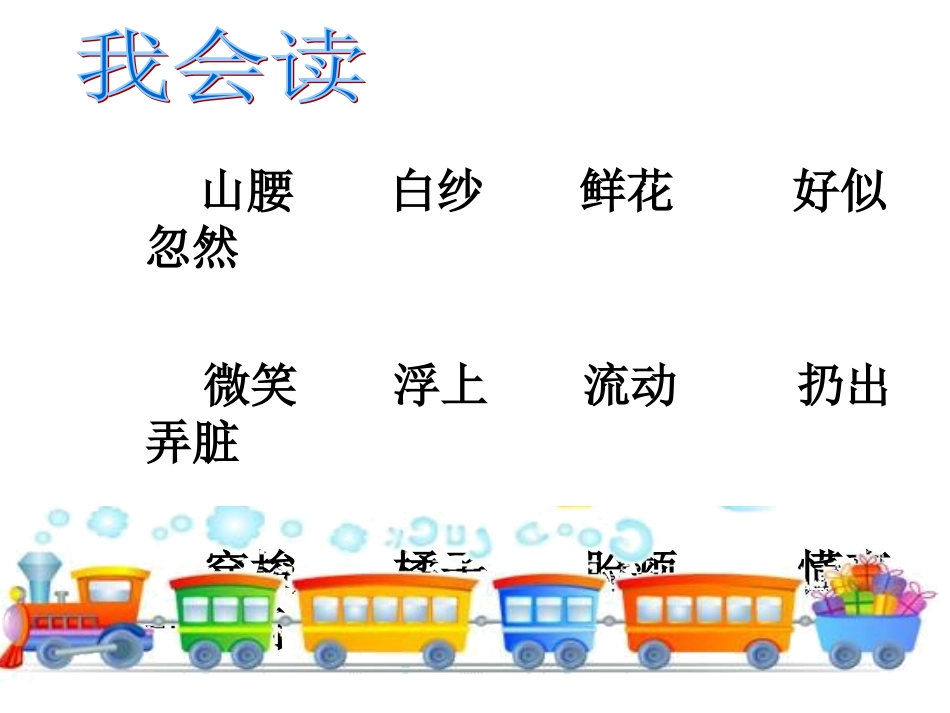 流动的画 (2)_第3页