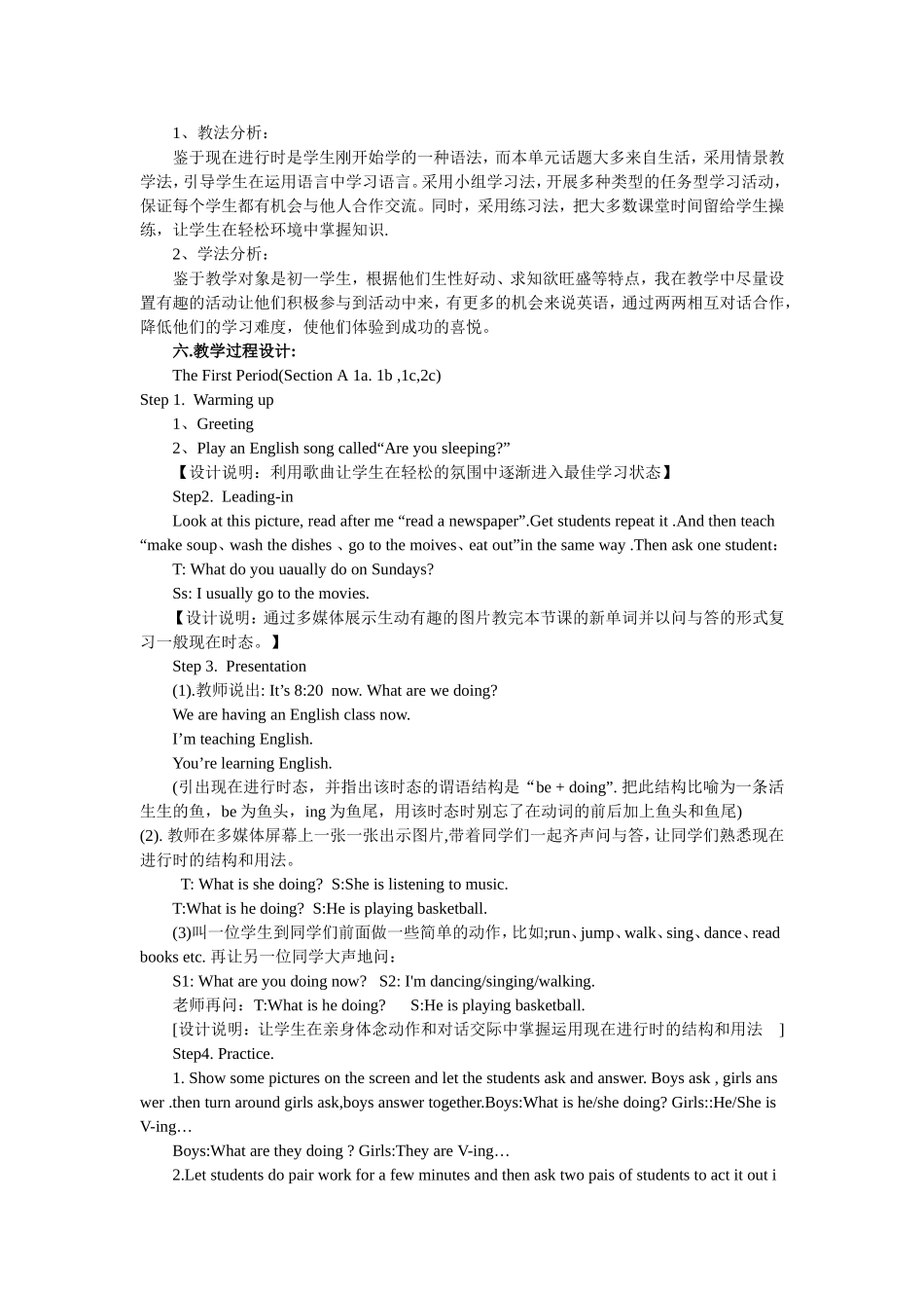 周艳芳说课稿_第2页