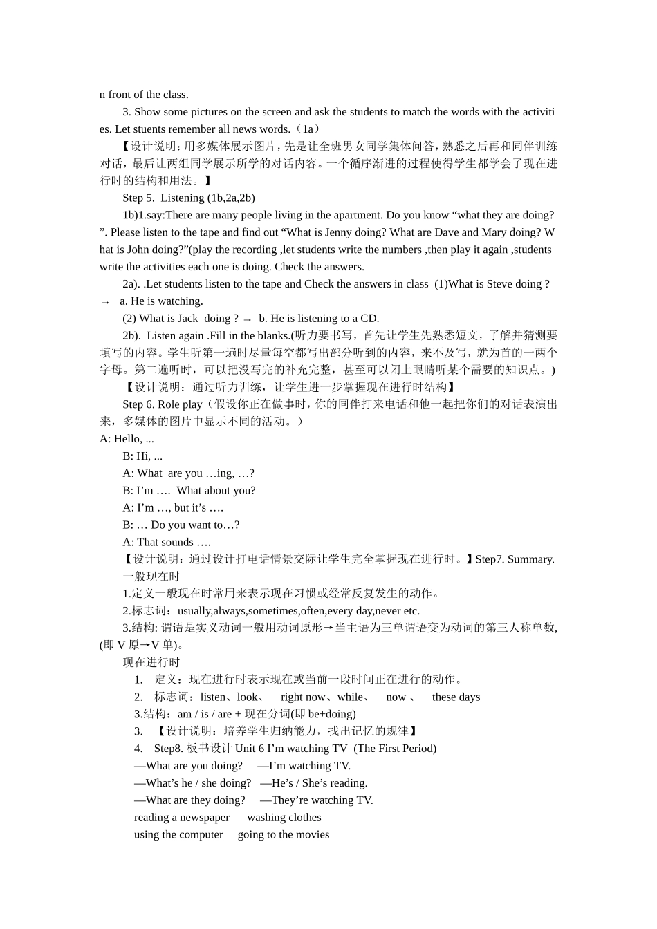 周艳芳说课稿_第3页