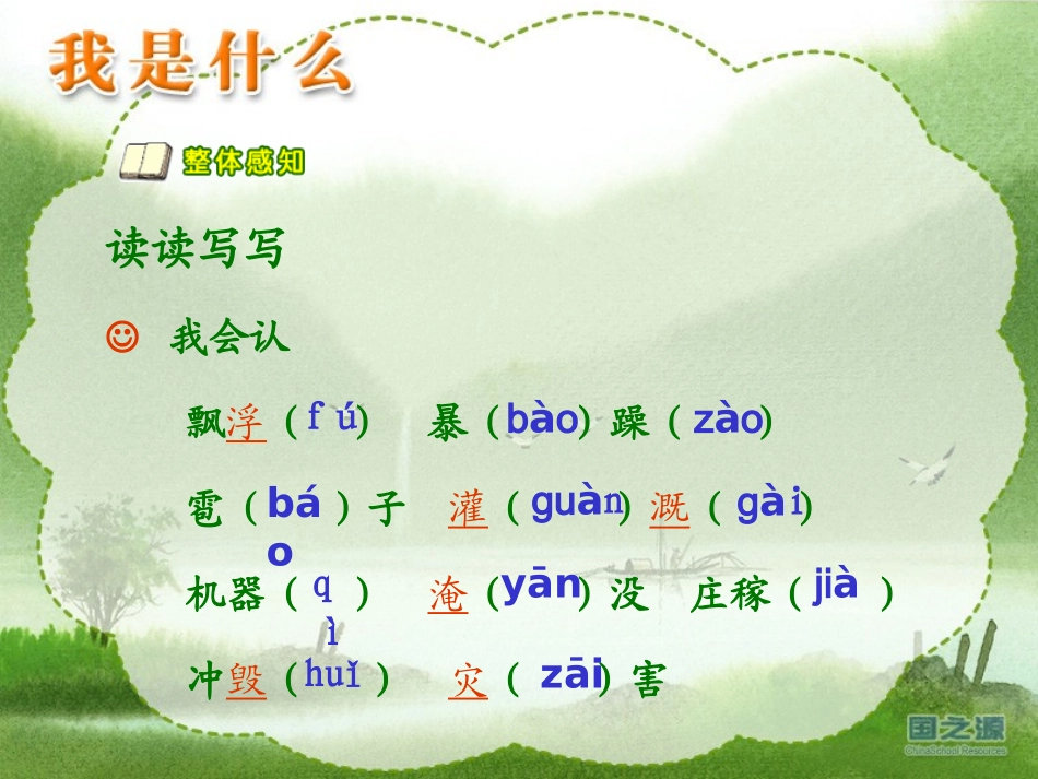 我是什么pps2_第3页