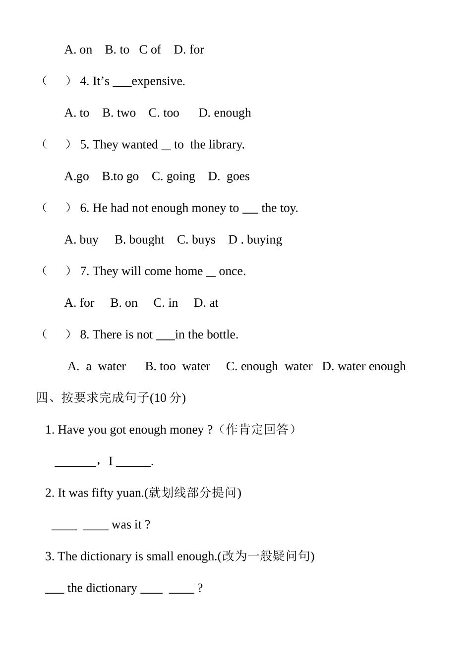 湘少版小学英语六年级下册unit_3测试题_第3页