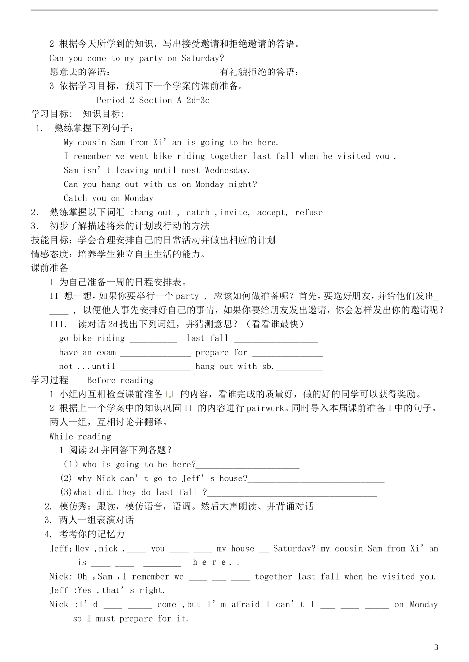 2013秋八年级英语上册_Unit_9_Can_you_come_to_my_party？精美导学案_第3页