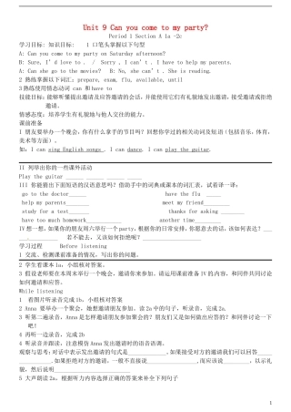 2013秋八年级英语上册_Unit_9_Can_you_come_to_my_party？精美导学案