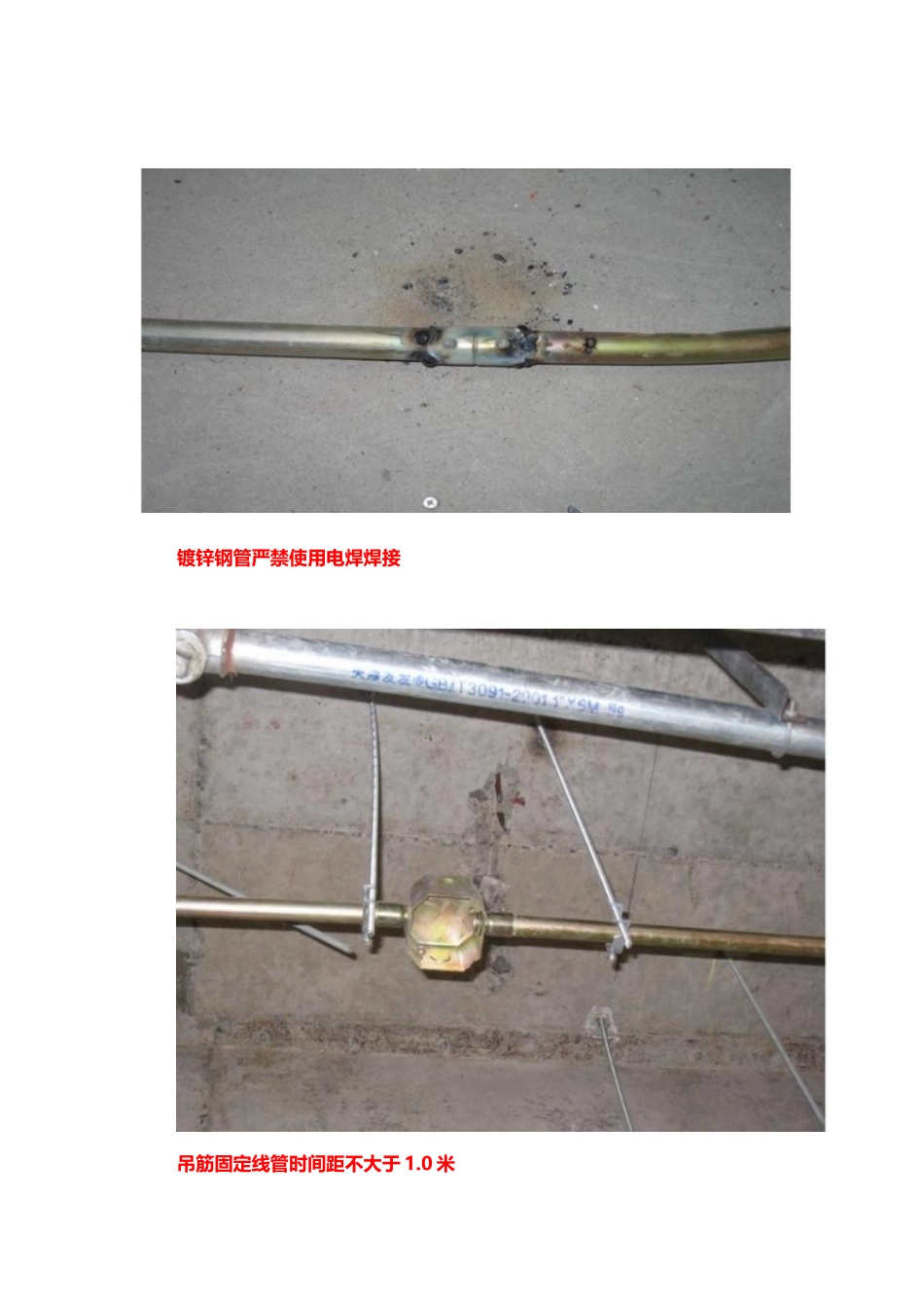 电气施工中遇到的众多难题（DOC43页）_第2页