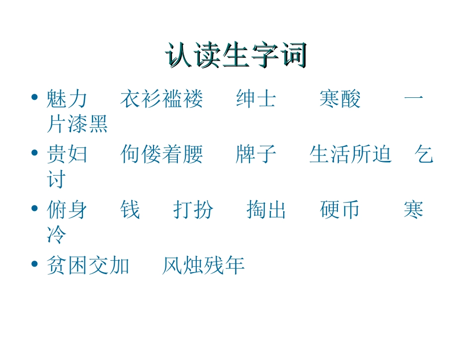 语言的魅力_01_第2页