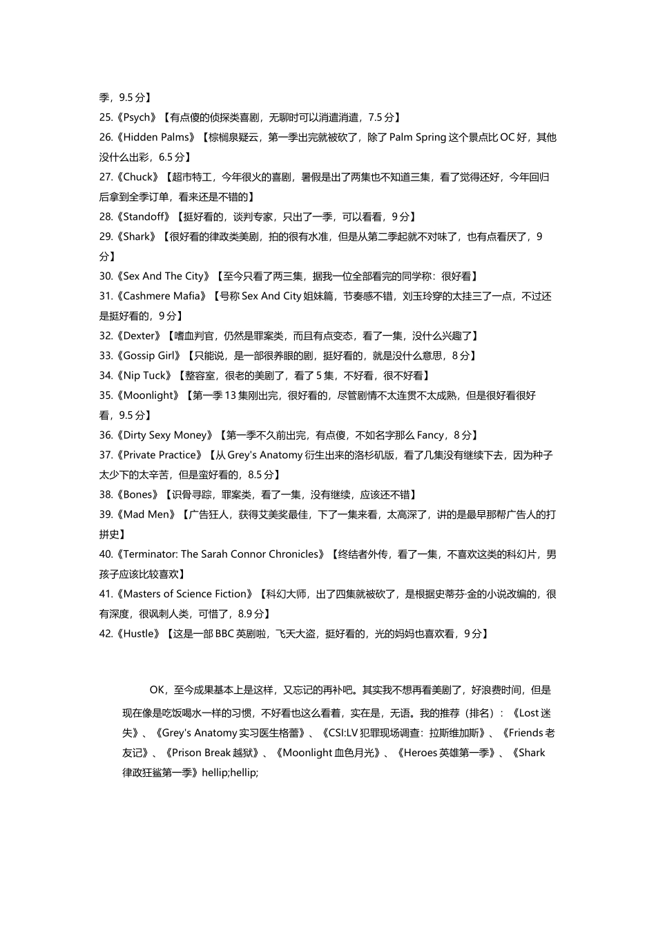 部练习英语听力的优秀电影_第2页