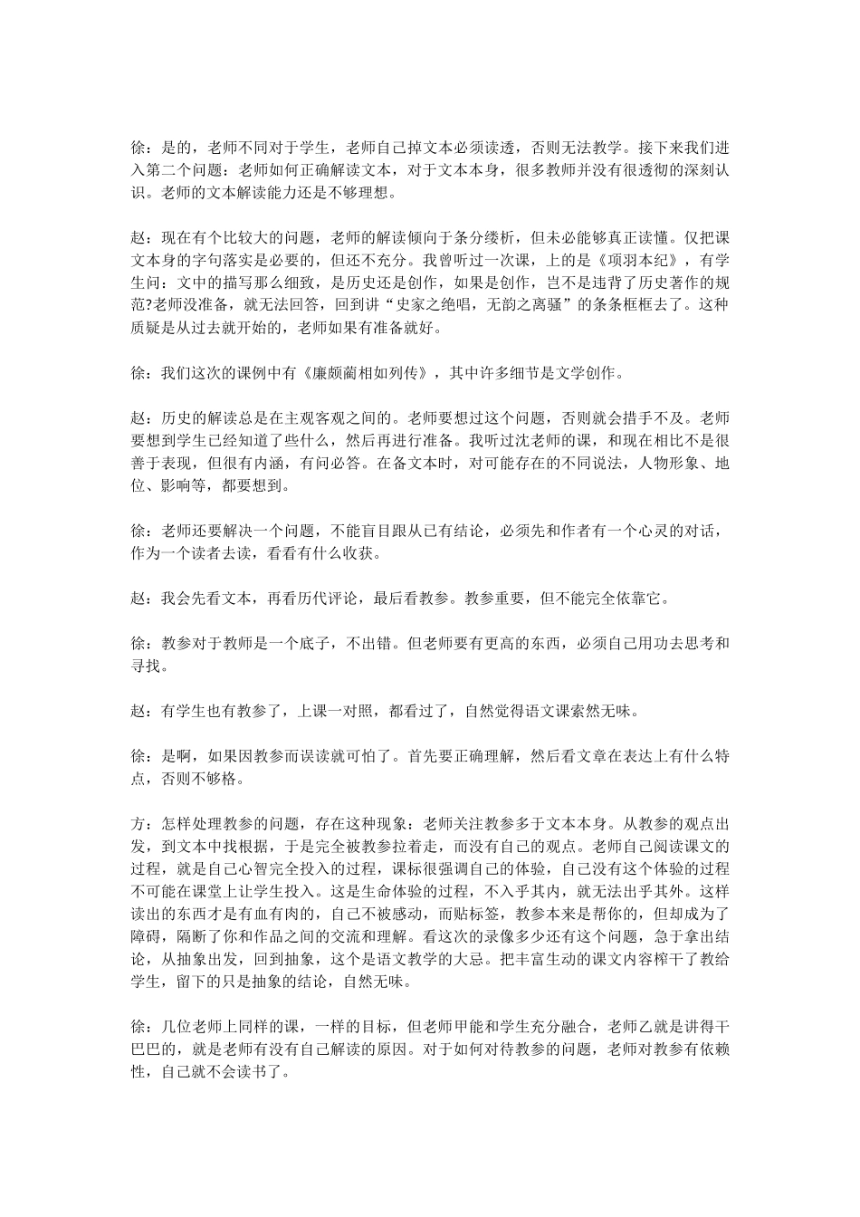 第一模块第一专题_第2页