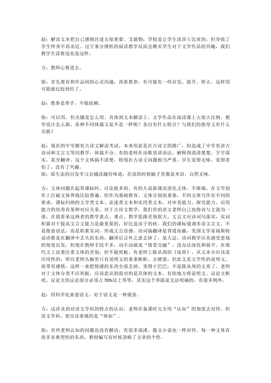 第一模块第一专题_第3页