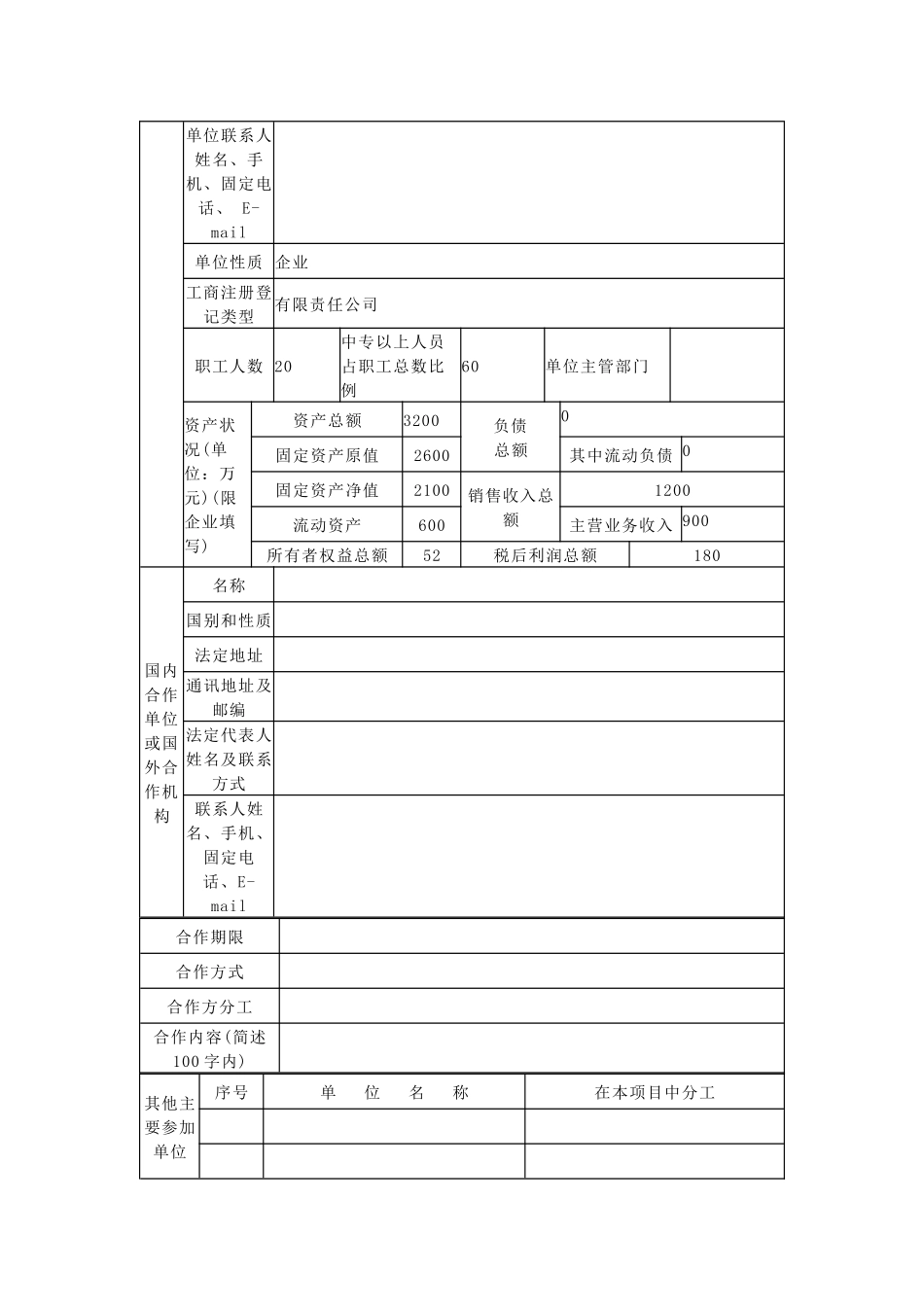 矿山设备资料_第3页