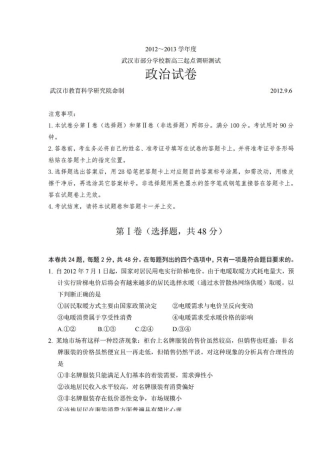 九月调考试卷