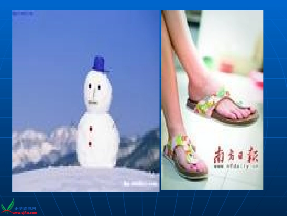 精品《冷热与温度》课件_第2页