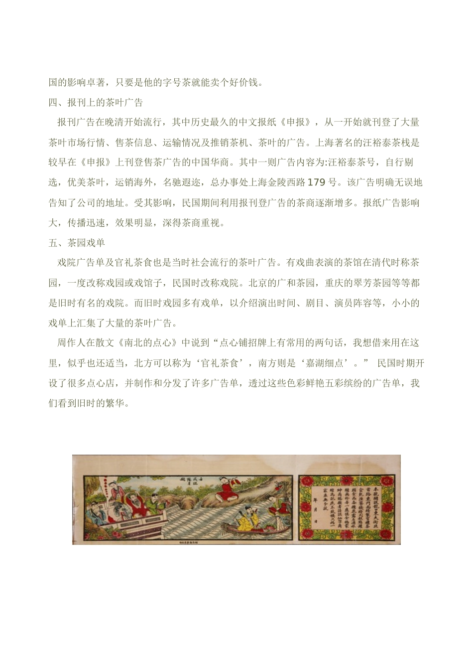 茶文化博物馆历代包装_第3页