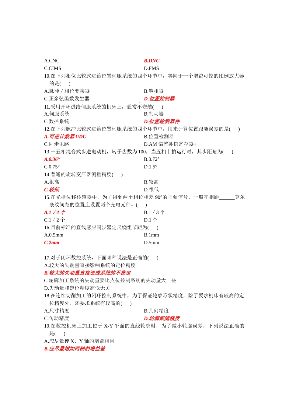 XXXX年10月份数控技术及应用试题及答案_第2页