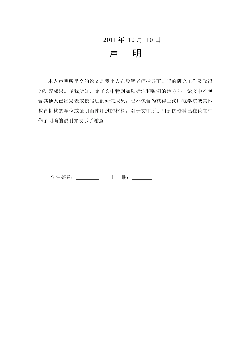 云南XX公司天然橡胶生产管理对策分析_第2页