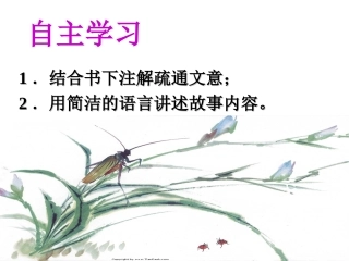 晏子使楚修订