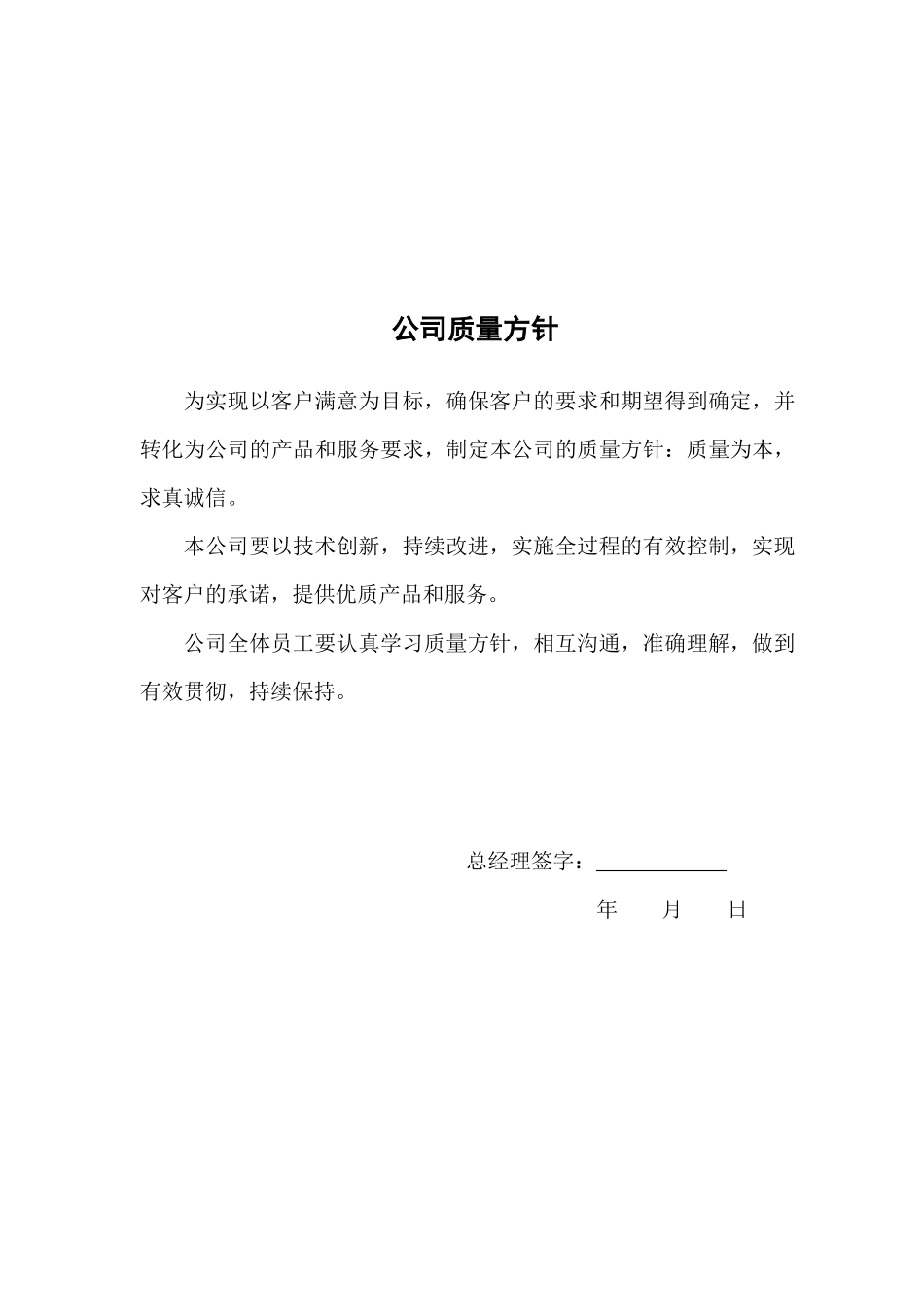 净化工程施工组织设计方案_第2页