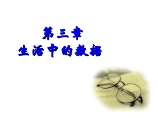 认识百万分之一