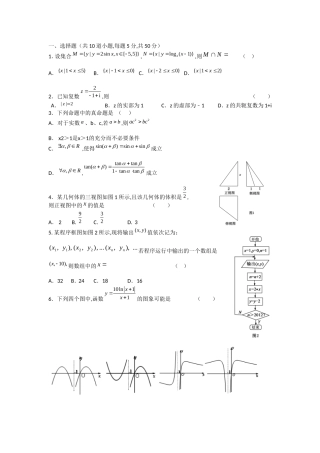 高三文科周考试题