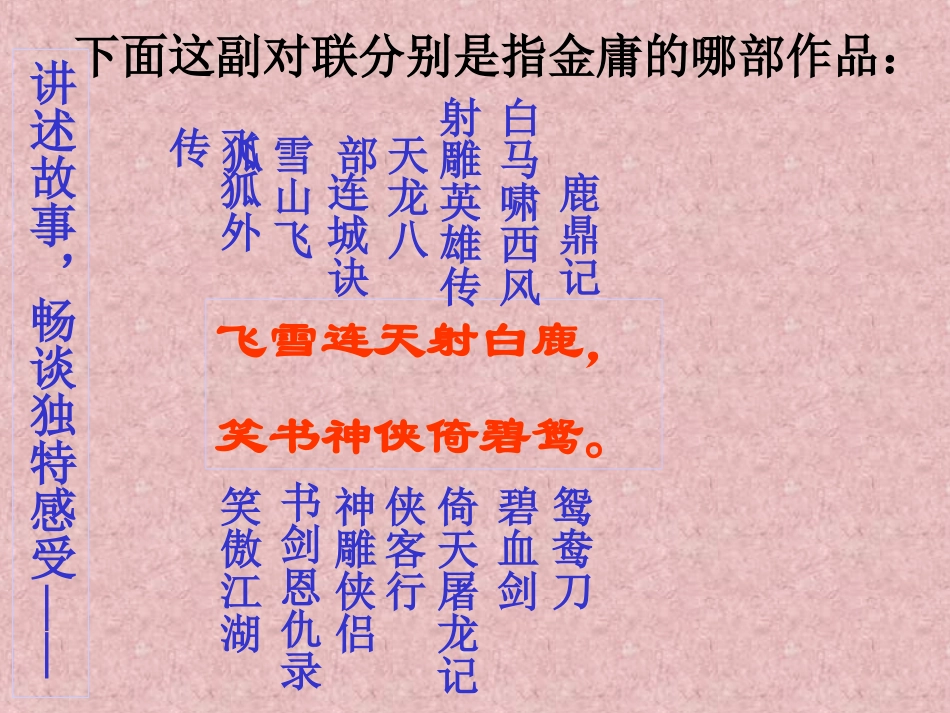 学习小憩——小说_第2页