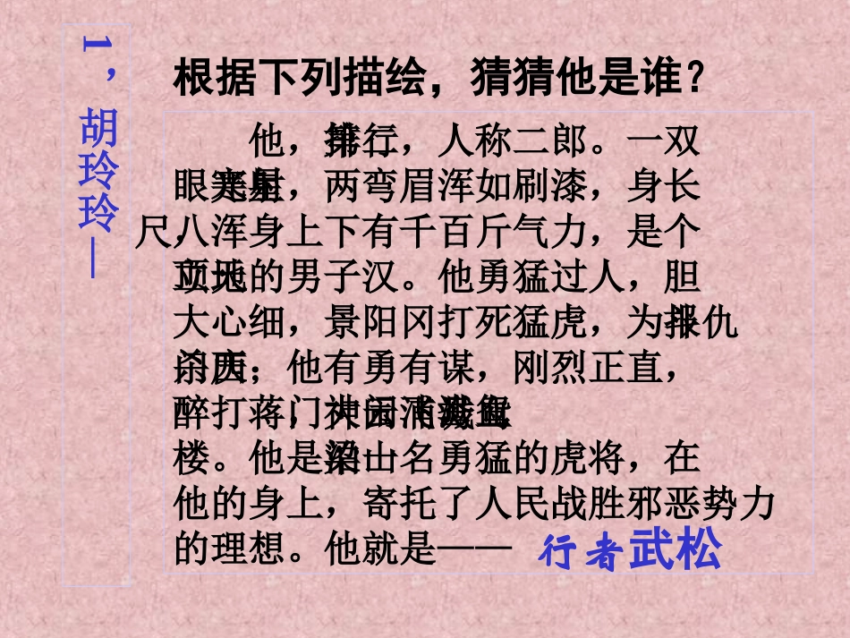 学习小憩——小说_第3页