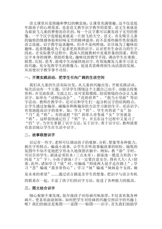 语文课堂应是情趣和梦幻的栖息地