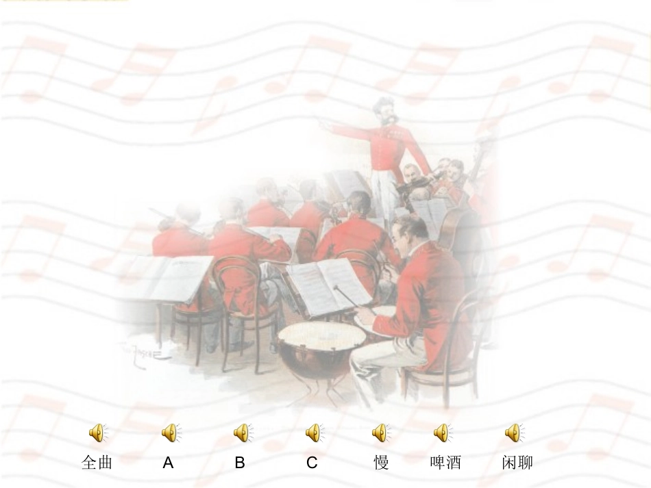 单簧管波尔卡_第2页