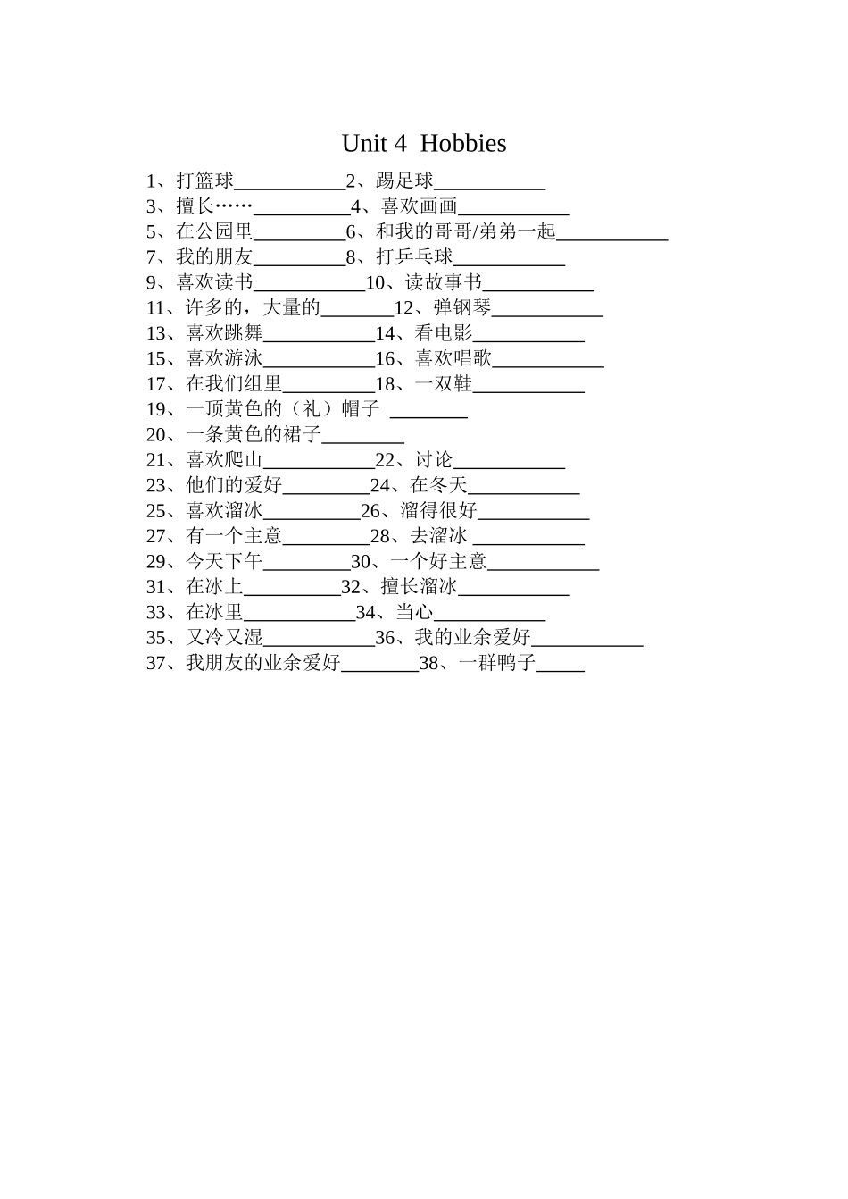 五上3-4单元词汇练习_第2页