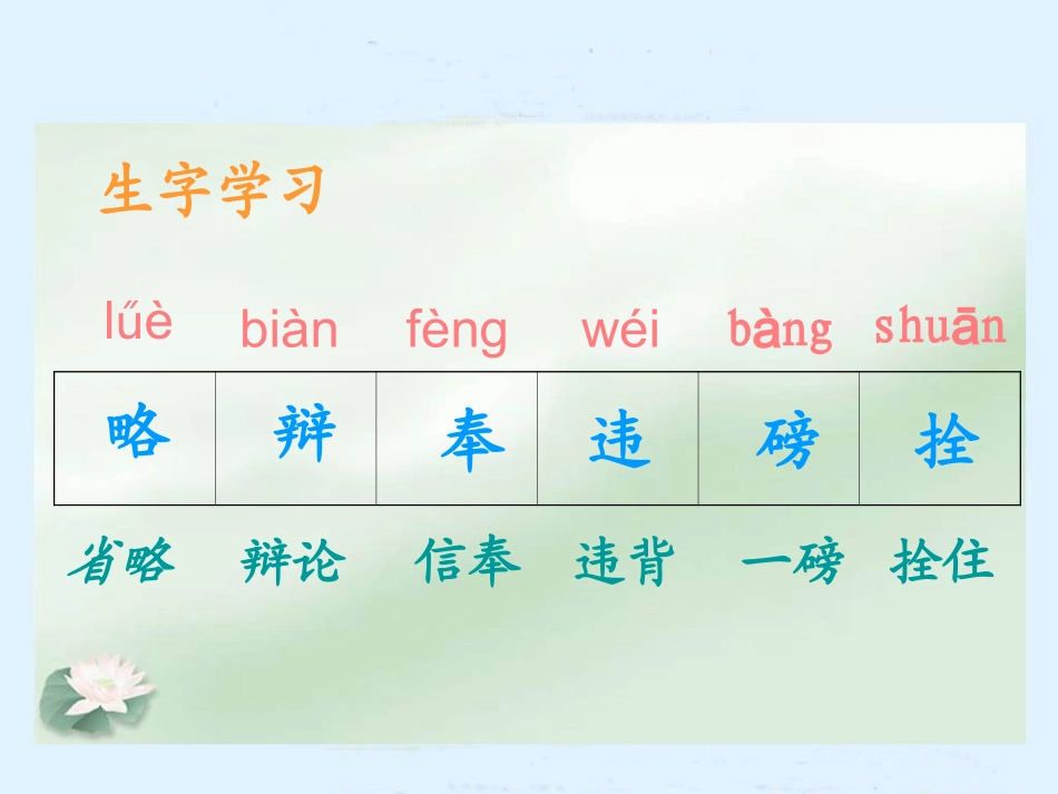 《两个铁球同时着地》课件1_第3页