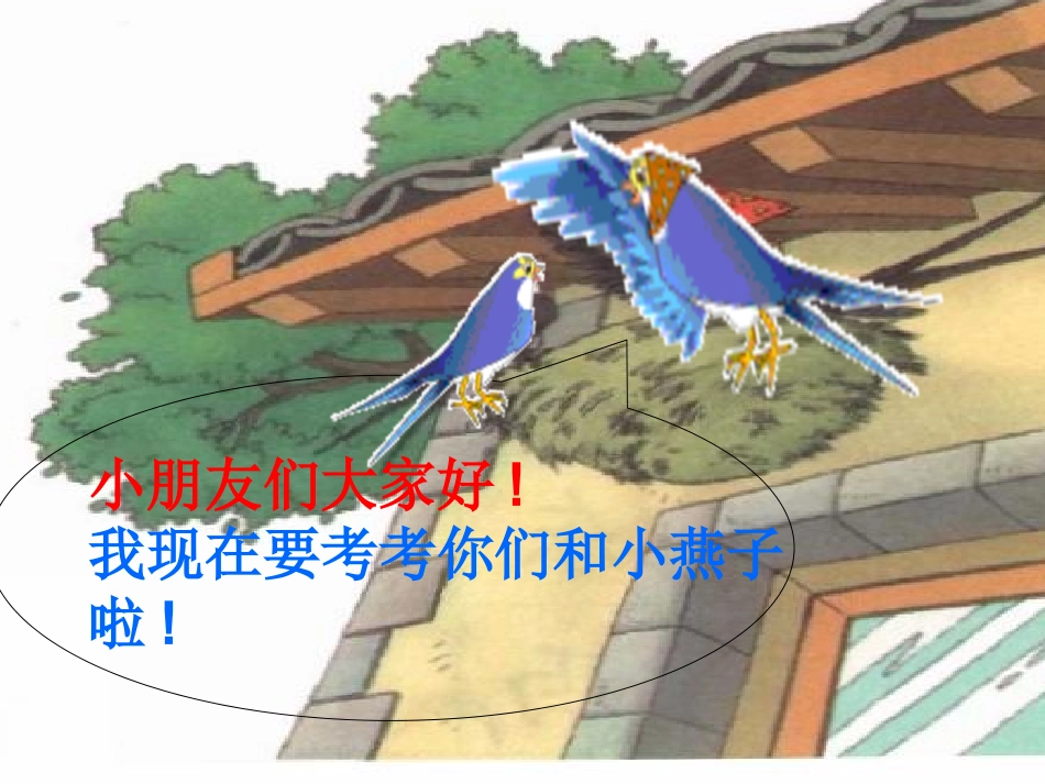 (人教版)15一次比一次有进步课件_第2页