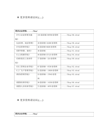 化工原理课程设计之管壳式换热器选型