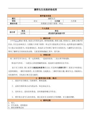 初中语文-王引民-作业2