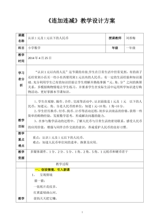 刘香梅元角分