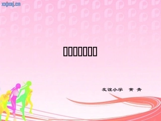 安全地进行游戏