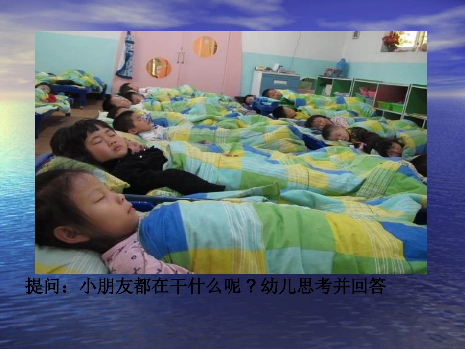 中班公开课教案设计图片_第2页