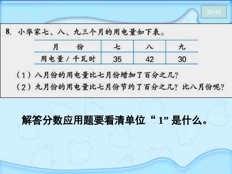 运用四则运算解决问题_第3页