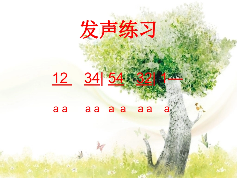 美丽的大森林t演示文稿_第2页