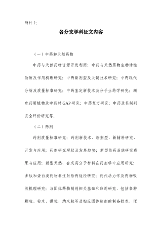 “健康大使”赴马来西亚义诊活动暨举办“中医药特色疗法推广活动