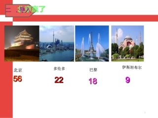 退位减课件(新人教版二年级数学上册课件)[1]