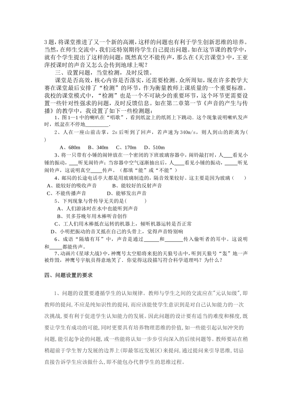 谭忠建的论文_第2页