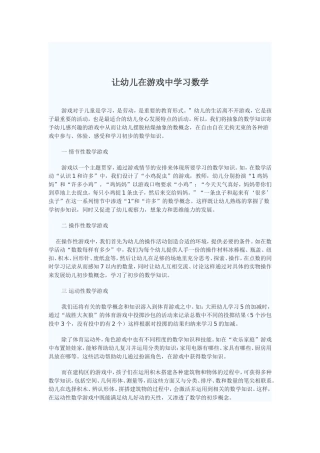 2012年3月份--8月份幼儿论文