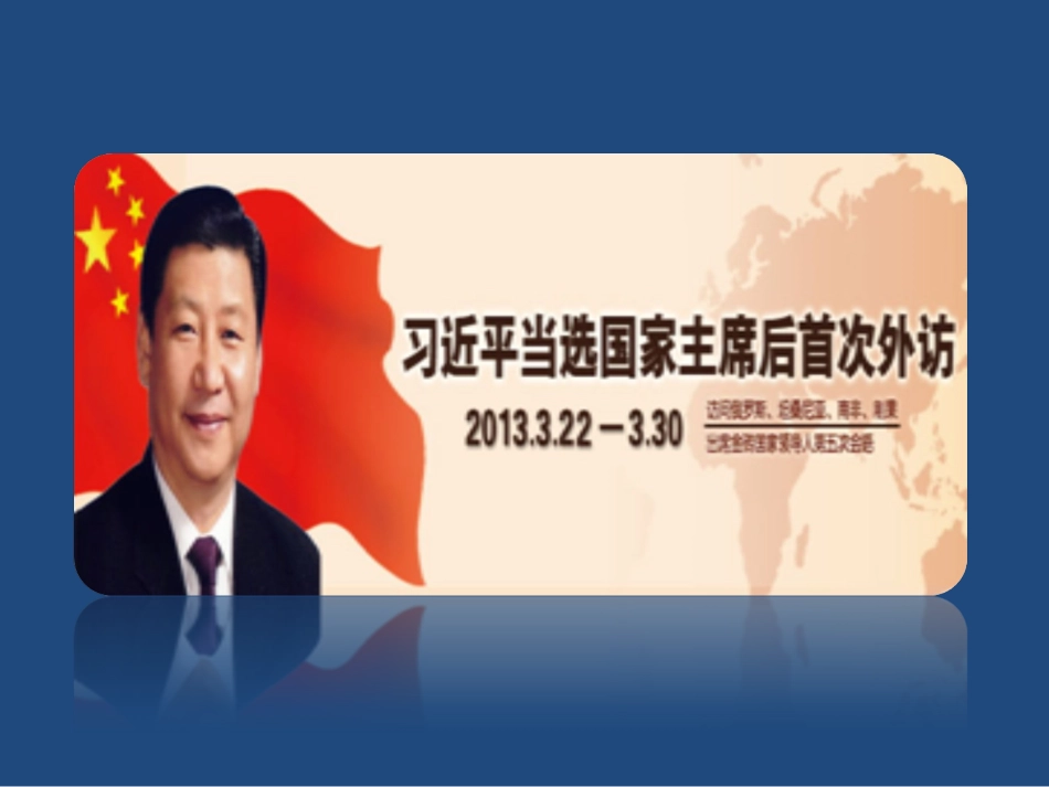 中国古代对外交往_第1页