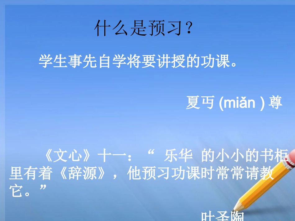 如何学好语文？_第2页