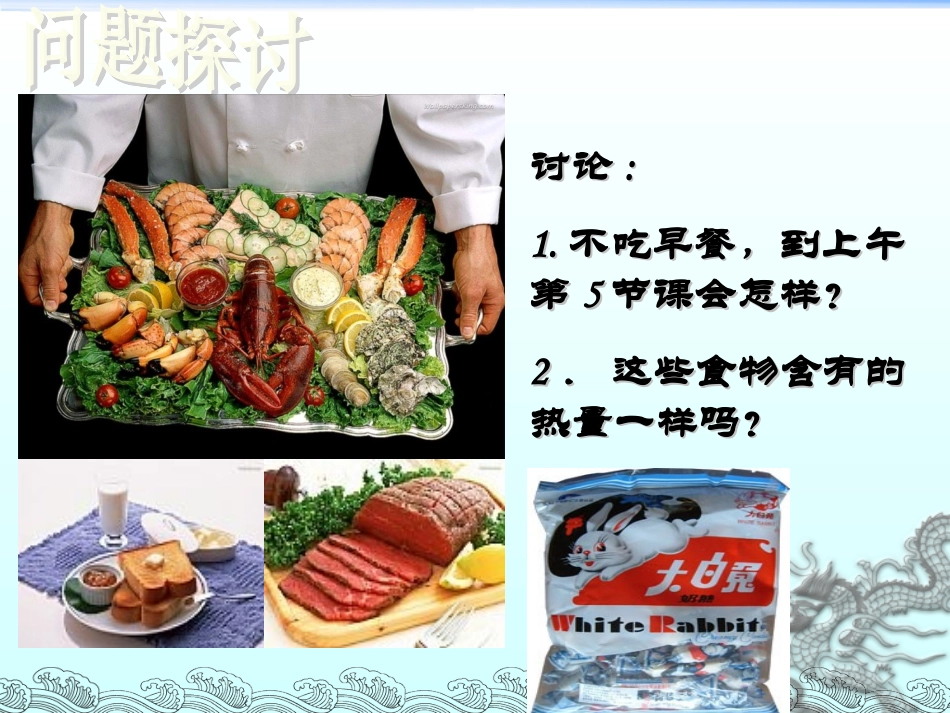 《细胞中的糖类和脂质》_第3页