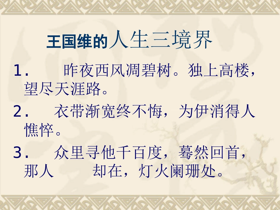 读懂诗审对题拿到分-诗词鉴赏审题及解答技巧公开课课件_第2页